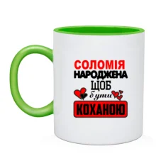 Чашка з написом 