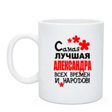 Чашка с надписью 
