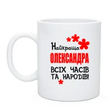 Чашка з написом 