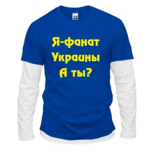 Подарочный мешочек Я-Фанат Украины!