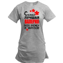 Туника с надписью "Самая лучшая Валерия всех времен и народов"