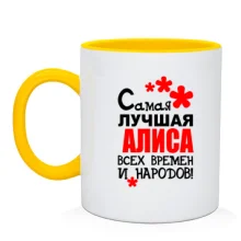 Чашка с надписью 
