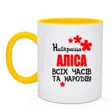 Чашка з написом 