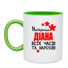 Чашка з написом 