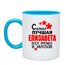 Чашка с надписью 