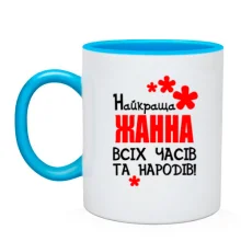 Чашка з написом 