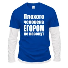 Комбинированный лонгслив Плохого человека Егором не назовут