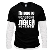 Комбинированный лонгслив Плохого человека Лёней не назовут