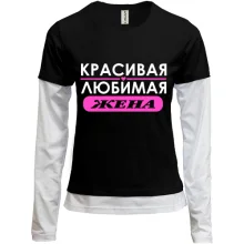 Женский лонгслив Комби Любимая жена