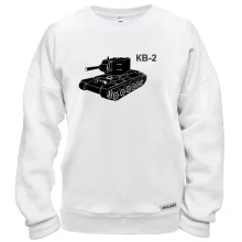 Свитшот КВ-2
