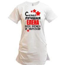 Туника с надписью "Самая лучшая Елена всех времен и народов"