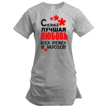 Туника с надписью "Самая лучшая Любовь всех времен и народов"