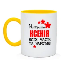 Чашка з написом 