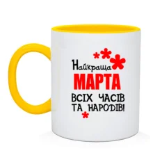 Чашка з написом 
