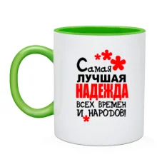 Чашка с надписью 