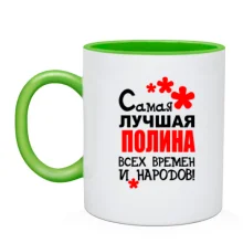 Чашка с надписью 