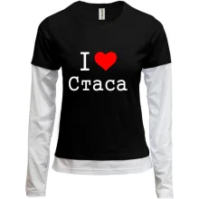 Женский лонгслив Комби Я люблю Стаса