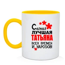 Чашка с надписью 