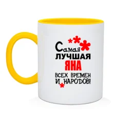 Чашка с надписью 
