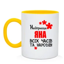 Чашка з написом 