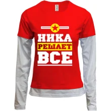 Комбинированный лонгслив Ника решает всё
