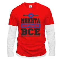 Комбінований лонгслів Микита вирішує все