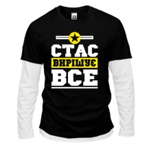 Комбінований лонгслів Стас вирішує все