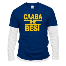 Комбинированный лонгслив Слава the BEST