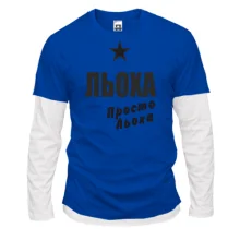 Комбінований лонгслів Льоха, просто Льоха