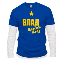 Комбинированный лонгслив Влад, просто Влад