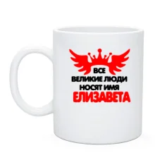 Чашка с надписью 