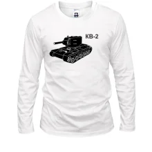 Лонгслив КВ-2