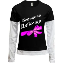 Комбинированный лонгслив Ленькина Девочка