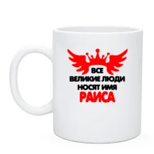 Чашка с надписью 