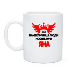 Чашка з написом 