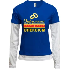 Комбінований лонгслів Одружена з Олексієм