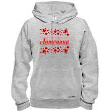 Толстовка с сердечками и именем "Антонина"
