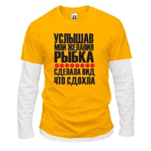 Комбинированный лонгслив Мои желания