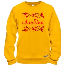 Світшот з сердечками і ім'ям "Альбіна"