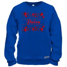 Світшот з сердечками і ім'ям "Раїса"