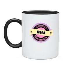Чашка с надписью 