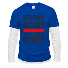 Комбинированный лонгслив Кто рано встает (2)
