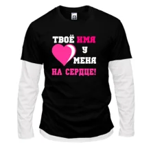 Комбинированный лонгслив Твое имя у меня на сердце