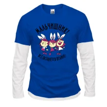 Комбинированный лонгслив Мальчишник - все останется в тайне!