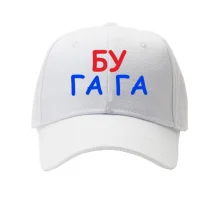 Кепка Бу га га