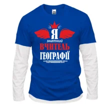Комбинированный лонгслив Я знатный учитель географии
