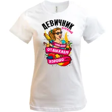 Жіноча футболка з написом "Дівич-вечір - відпочиваємо добре"