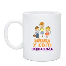 Чашка с надписью 