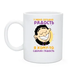 Чашка с надписью 