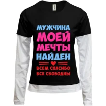 Комбинированный лонгслив с надписью Мужчина моей мечты найден